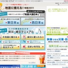 地震に備える…Yahoo!が「防災の日」に合わせ特集サイト 画像