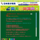 日本初、小学校“お受験”対策のオンラインライブ授業 画像