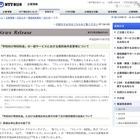 NTT、学校向けフレッツ光への移行工事費を無料化 画像