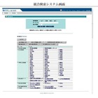 東京都立図書館、ネットでの情報検索サービスを拡充 画像