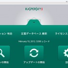 カスペルスキー、Androidタブレット向けセキュリティアプリの特別無償版を公開 画像