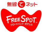 [FREESPOT] 島根県の博愛社 春日会館にアクセスポイントを追加 画像