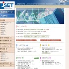 JSET、「高等教育とICT」などシンポジウム　6月16日 画像