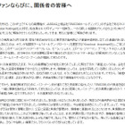 谷川氏「断腸の思い」……元「K-1」運営会社のFEG、破産手続きへ 画像