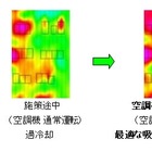 富士通、「光ファイバー超多点温度センシング技術」を用いた消費電力最適化トライアルを実施 画像