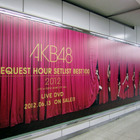 AKB48が渋谷を“ジャック中”！  画像