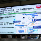 【Interop Tokyo 2012】Ver.3.0で一歩先行くNECのOpenFlow対応製品「UNIVERGE PF」シリーズ 画像