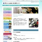 【夏休み】大学の実験施設を使用　小中高生対象サイエンスセミナー 画像