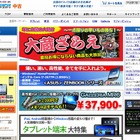 ドスパラ中古、データ未消去でHDDを回収へ……半完成品PCの33台が該当 画像