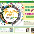 【夏休み】トンネル工事見学、ロードスイーパー試乗、水上から橋梁見学 画像