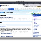 熱中症患者発生数をサイトで公表 画像