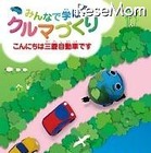 2012年小学生自動車相談室……夏休みの自由研究にも 画像