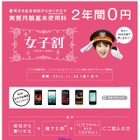 au、4G LTEのスタートにあわせて「女子割」キャンペーンを開始……「電話きほんパック」も提供 画像