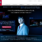 バカリズムが毎週大喜利の新ネタを披露　お題はweb投票で決まる！ 画像