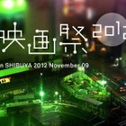 「真夜中の映画祭」渋谷ミニシアターにもう一度ヒカリを　11月9日 画像