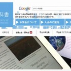 日本デジタル教科書学会、新潟大学で活用事例などを発表　2月10日 画像