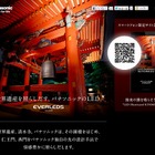 パナソニック、「清水寺」の鐘を鳴らせるスマホサイト公開……大晦日にLEDでライトアップ 画像