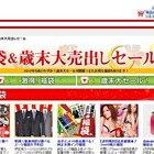 【福袋】楽天、売れ筋を発表 画像