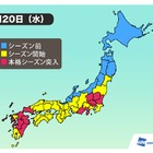 東京都、本日2月20日より“本格花粉シーズン”へ……ウェザーニューズ 画像