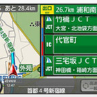 カーナビタイム、iPhone向けアプリの提供を開始 画像