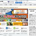 JCN、中野区の全小学校に無線アクセスポイント導入 画像