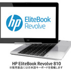 日本HP、堅牢性に優れたビジネス向け11.6型コンバーチブルPC「HP EliteBook Revolve 810」 画像