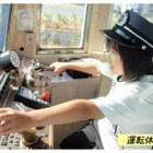 本物の電車で運転体験　5月11日 画像