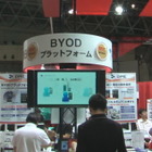 【Interop 2013 Vol.17】ソリトン、スマートデバイスの導入を支援 画像