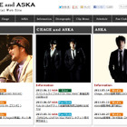 ASKA、一過性脳虚血症の疑いで治療・静養へ……チャゲアスの6年ぶり復活ライブが延期 画像