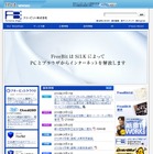 フリービット、LTEサービスに参入……事業者向けサービスパッケージを提供開始 画像