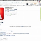 ジャストシステム、Kindle Fire向け「ATOK for Android（Amazon版）」提供開始 画像