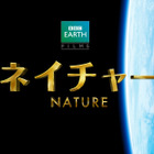 BBC EARTH、4KHD3Dカメラで撮影した迫力ネイチャードキュメンタリー　GW公開 画像