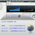 NEC、1PBまで対応するファイルサーバ整理ソフト「NIAS V3.1」発売 画像
