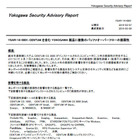 「CENTUM」を含む複数のYOKOGAWA製品にバッファオーバーフローの脆弱性 画像