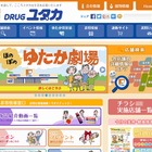 Tカードで電子マネーを使える「Tマネー」開始 画像