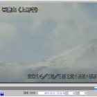 気象庁が吾妻山に噴火警戒レベル2の火口周辺警報を発表 画像