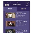 「Dlife」、見逃した番組を視聴できるアプリ公開……アプリだけの先行配信も 画像