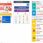 ソフトバンク、割引特典などを毎日使えるスマホ向け新サービス「とく放題」開始 画像