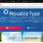 APIが大幅に増えた、Movable Type最新版「6.1」がリリース 画像