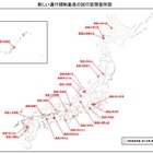 ゲリラ豪雨での通行止め時間、適正化へ……国交省 画像