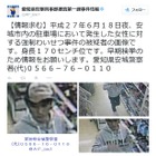 愛知県警、安城市内で発生した強制わいせつ事件の容疑者画像を公開 画像