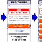 セブン&アイのWi-Fi「セブンスポット」、災害時に開放……全国約2万か所 画像