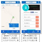 鉄道旅行ファンの情報共有アプリ「レールブック」、Android版が公開 画像