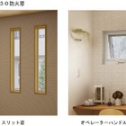 YKK AP、大都市圏の防火エリアに対応する防火樹脂窓のラインナップを拡大 画像