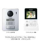 電源＆配線工事不要のワイヤレステレビドアホンを発売……パナソニック 画像