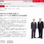 日立製作所、中西宏明氏がCEOを退任……会長職に専念 画像