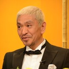 松本人志、後輩芸人のガリガリガリクソン逮捕に「同じ所属事務として本当に邪魔」 画像