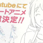 鉄道位置ゲー「駅メモ！」がアニメ化…音楽担当は「新幹線開発者」の孫 画像