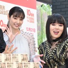 新川優愛、クリスマスはブルゾンちえみと過ごしたいと告白！？ 画像