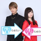 平野紫耀×橋本環奈で『かぐや様は告らせたい』が映画化決定 画像